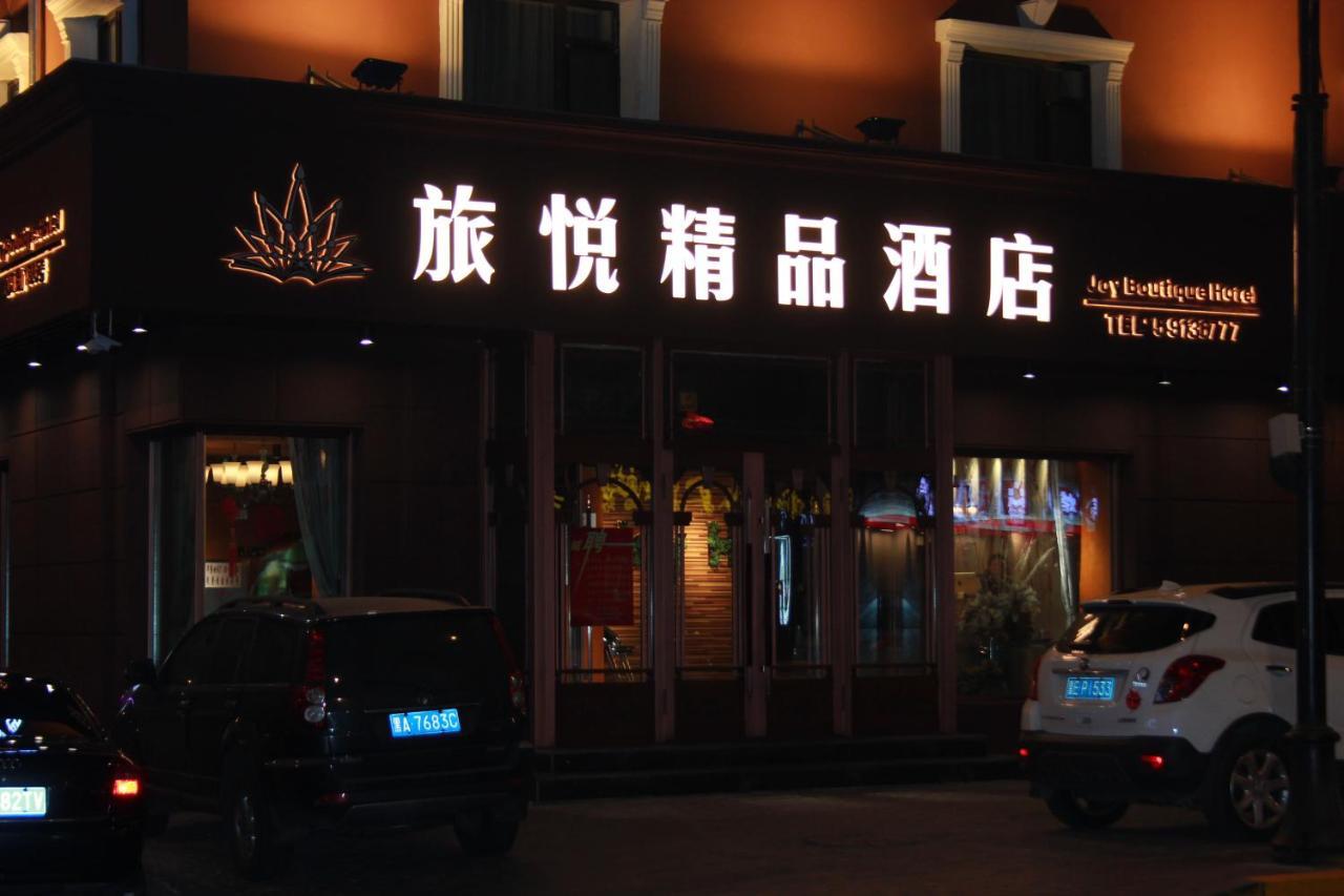 Harbin Joy Boutique Hotel Exterior photo